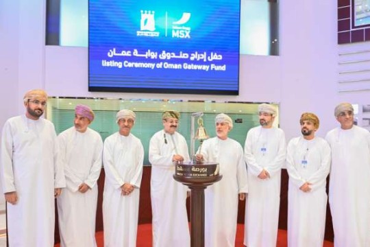 MSX lists Oman Gateway Fund as first listed-open ended fund