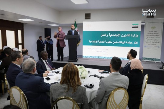 Syria holds workshop on data governance to strengthen social protection system