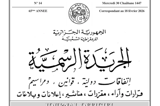 Law on trusted services for electronic transactions comes into force