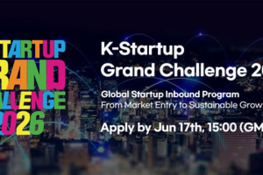 برنامج K-Startup Grand Challenge 2026: منصة إطلاق أعمال متكاملة المراحل للشركات الناشئة العالمية في كوريا