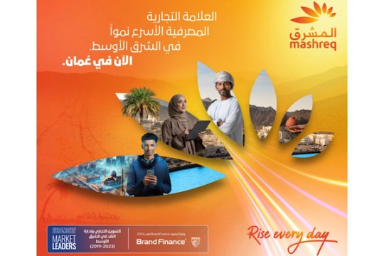 Mashreq expands Corporate Banking footprint to Oman with tailored financial solutions