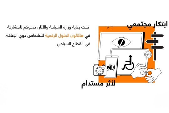Orange Jordan Launches Digital Solutions Hackathon to Empower PwDs in the Tourism Sector-Jordan
