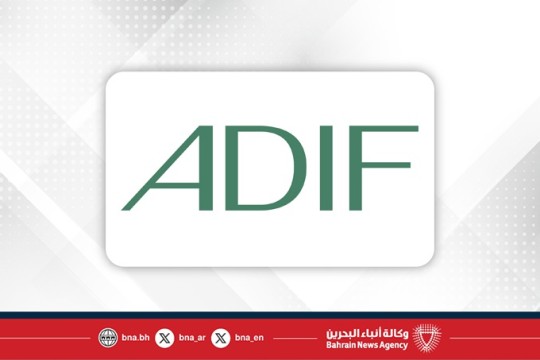 BIBF’s Advanced Diploma in Islamic Finance revalidated at NQF Level 9-Bahrain
