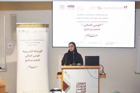 MSDF launches training sessions on new financial awareness programme