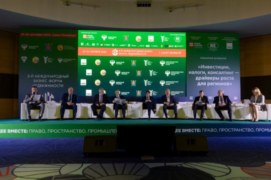 UDC participates in International Business Property Forum in Russia