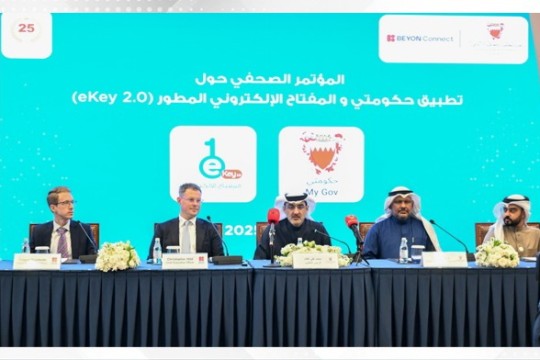 My Gov available via eGovernment Apps Store bahrain.bh/apps launched