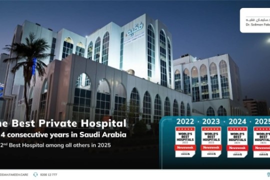 For the Fourth Consecutive Year, Dr. Soliman Fakeeh Hospital in Jeddah ranked Best Private Hospital in Saudi Arabia by Newsweek  -Saudi Arabia
