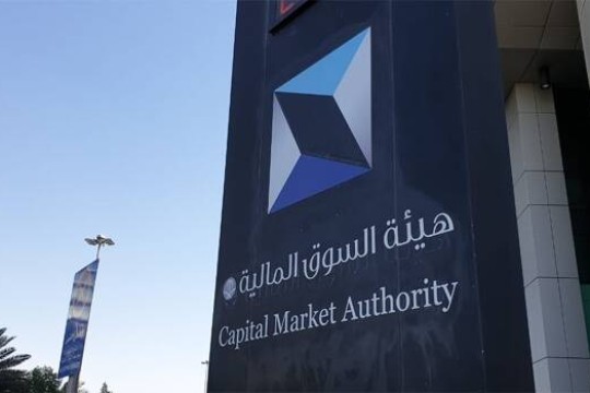Capital Market Authority opens the Parallel Market to new categories of investors