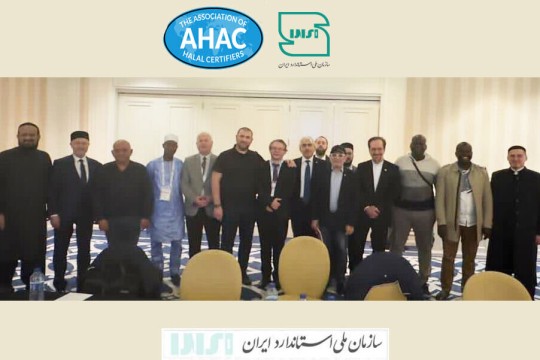 Iran becomes a member of AHAC board of directors-Iran