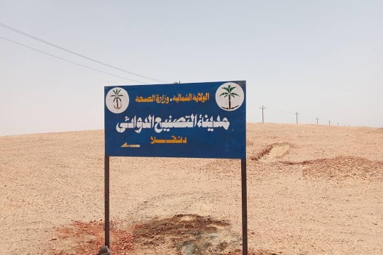 Preparing for medicines industry zone, Drugs Industry Forum launches in Dongola Tuesday-Sudan