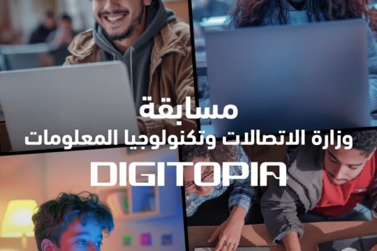 Digitopia finalists to compete for more than EGP 10m in prizes as Egypt’s ICT minister prepares to announce winners-Egypt