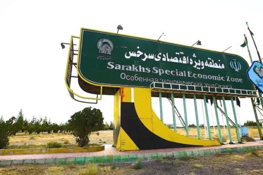 Sarakhs Special Economic Zone begins operations-Iran