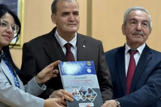 Launch of a guide to terminology used in trade and economics-Algeria