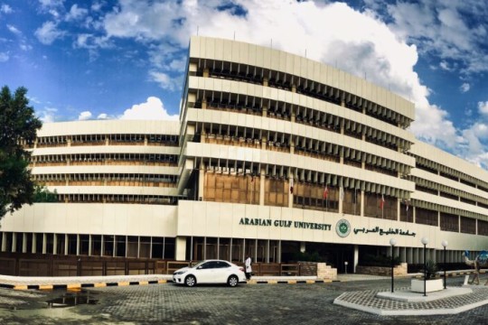 AGU to Host International Conference Showcasing Latest AI Applications in Healthcare-Bahrain