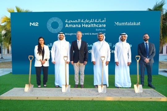 M42 Bahrain, Mumtalakat break ground on Amana healthcare facility-Bahrain