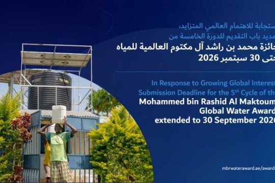 Prolongation de la date limite de dépôt des candidatures pour le 5e cycle du Prix mondial de l'eau Mohammed bin Rashid Al Maktoum jusqu'au 30 septembr
