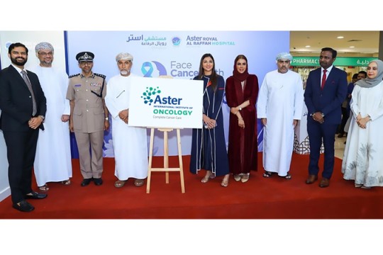 Aster launches advanced cancer care centre in Muscat-Oman
