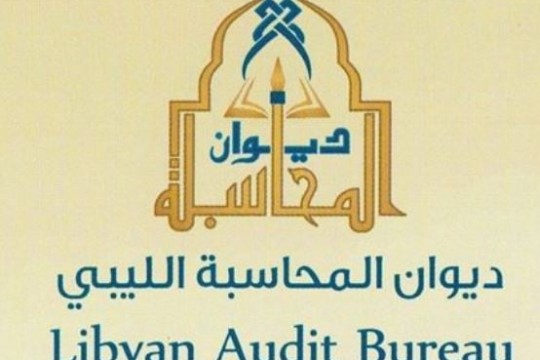 Libya’s total public debt valued at LD 270 billion, LIA’s assets valued at US$ 72.83 billion: Audit Bureau’s 2024 Annual Report-Libya