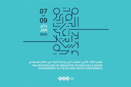 Bahrain to host Archaeology of Irrigation Technology, Water Management in Islamic World Conference