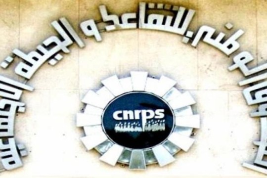 CNRPS deficit estimated at TND 578 million in 2022 (Finance Ministry)-Tunisia