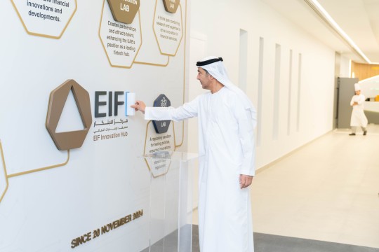 CBUAE launches Innovation Hub at Emirates Institute of Finance-UAE