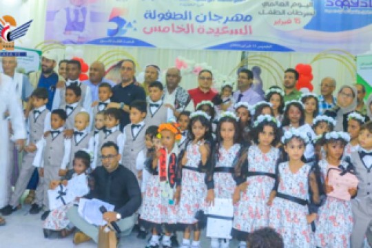 Hodeida cancer institution organizes 'Happy Childhood' carnival -Yemen