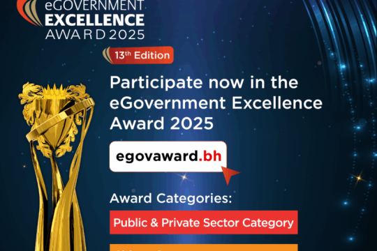 The opportunity to participate in the eGovernment Excellence Award 2025 is still open until 13th July