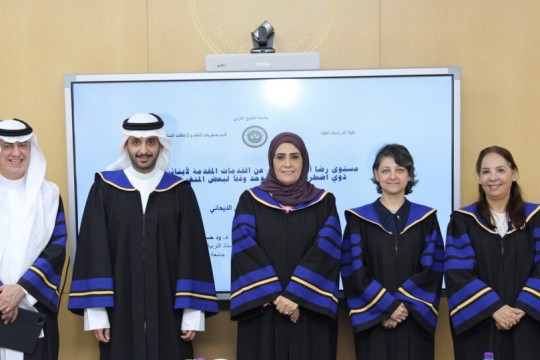 AGU – Autism Spectrum Disorder Services Parents Satisfaction PR-Bahrain