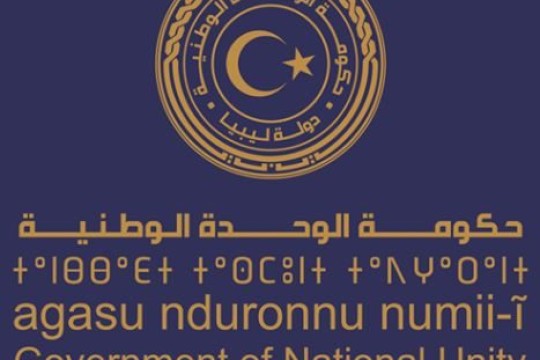 Aldabaiba forms technical committee to examine controversial NC7 Hamada oil deal – must report by 30 January