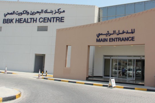 Work starts on new Bahrain-Kuwait Health Centre-Bahrain