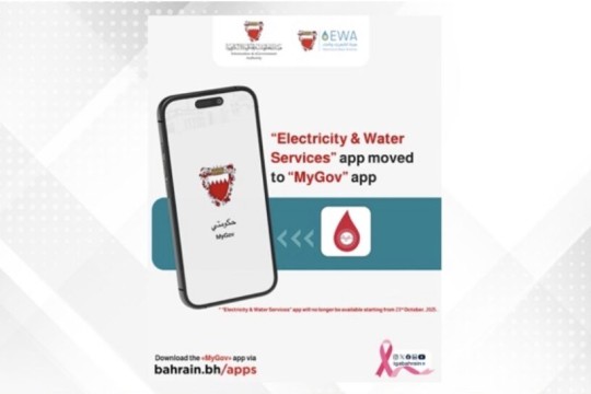 iGA and EWA integrate Electricity and Water Services App into MyGov App-Bahrain