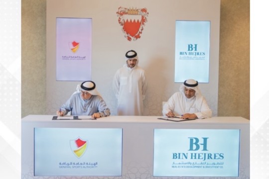 GSA, Bin Hejres Real Estate Development and Investment sign agreement to implement “Malaeb Al Fareej” initiative-Bahrain