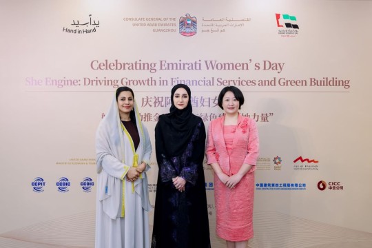 Ministry of Economy & Tourism participates in 'Women’s Economic Dialogue' in China-UAE