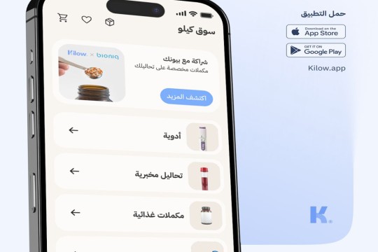 Kilow launches Saudi Arabia’s first weight loss marketplace-Saudi Arabia