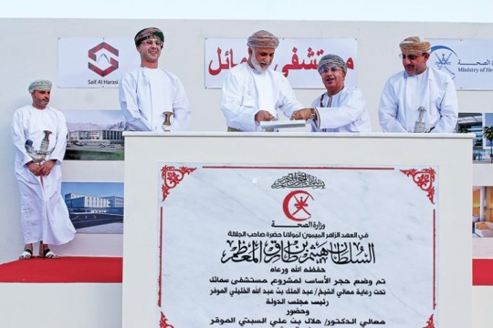 MoH lays foundation stone for RO45mn Samail Hospital