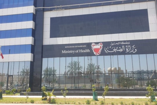 Health Ministry launches national genome test request service on eGovernment portal-Bahrain