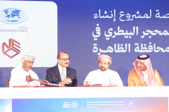 Agreements Signed for Construction of Dry Port, Facilities in Special Economic Zone at A’Dhahirah-Oman