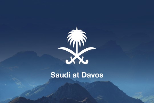 برئاسة سمو وزير الخارجية.. المملكة تشارك بوفد رفيع المستوى في الاجتماع السنوي للمنتدى الاقتصادي العالمي 2024