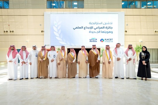 The Launch of Almarai Prize for Scientific Creativity Strategy and New Identity to Promote Innovation in Food Security locally and Globally