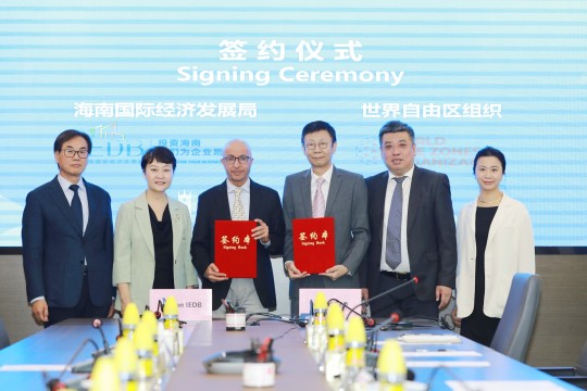 المنظمة العالمية للمناطق الحرة تعلن استضافة الصين مؤتمرها الدولي العام المقبل