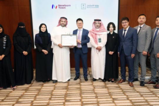 شركة نيو بورن تاون (Newborn Town) تُشارك في برنامج المقرات الإقليمية بالمملكة العربية السعودية.