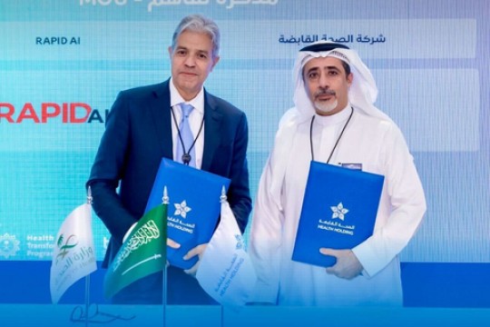 شراكة بين RapidAI وشركة Health Holdings Company لتقديم الذكاء الاصطناعي السريري العميق إلى المملكة العربية السعودية