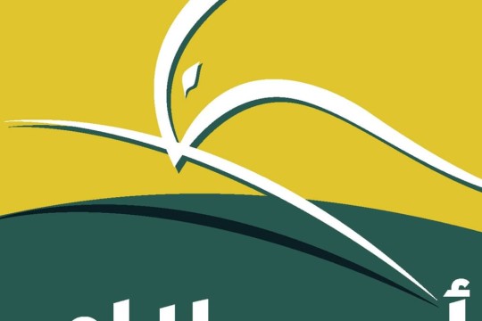 Amlak Finance announces its H1 2026 financial results-UAE
