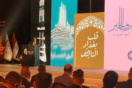 Iraq launches Downtown Baghdad Project involving Iraq’s tallest tower