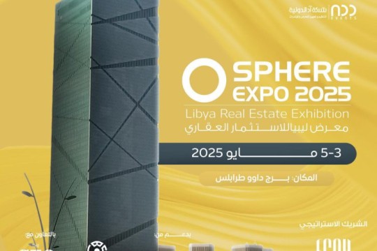 Libya Real Estate Investment Exhibition 2025 ‘‘Sphere Expo’’ will be held from 3-5 May in Tripoli