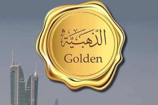 Bahrain lowers real estate investment needed for Golden Residency-Bahrain
