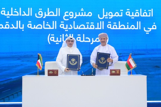 Kuwait Fund signs finance deal for Duqm roads project