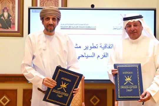 Sorouh Al Qurm to build $596m integrated tourism complex in Muscat-Oman