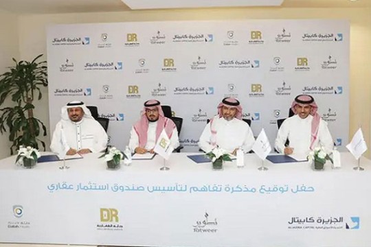 Tatweer, Dallah Healthcare unveil $320m mixed-use project in Riyadh