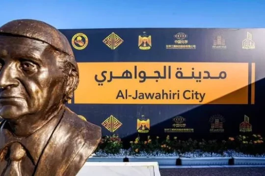 Progress at Baghdad's Al-Jawahiri Residential City Project